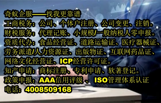 內(nèi)蒙古房產(chǎn)中介備案代辦理流程及收費(fèi)標(biāo)準(zhǔn)