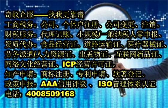  內(nèi)蒙古<a href='http://www.lanfino.cn/'>代理記賬</a>代辦服務(wù)詳解及收費(fèi)標(biāo)準(zhǔn)