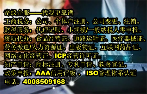 陜西旅行社<a href='http://www.lanfino.cn/'>營業(yè)執(zhí)照</a>辦理攻略及收費(fèi)標(biāo)準(zhǔn)