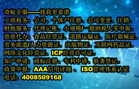 江西<a href='http://www.lanfino.cn/'>小規(guī)模零報稅</a>代辦服務(wù)介紹及報價