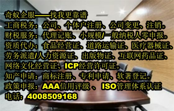 新疆<a href='http://www.lanfino.cn/'>排污經(jīng)營(yíng)許可證</a>辦理流程詳解及收費(fèi)標(biāo)準(zhǔn)