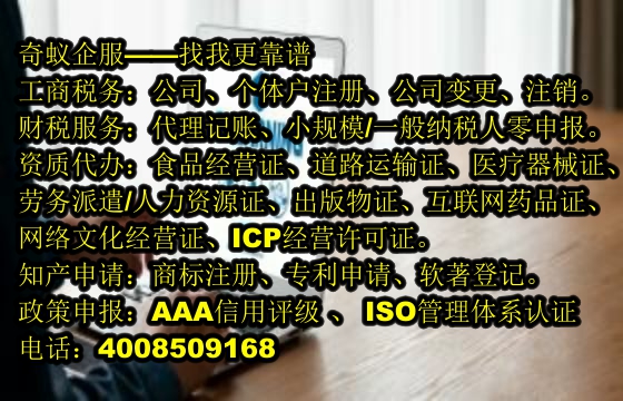 天津<a href='http://www.lanfino.cn/'>食品經(jīng)營許可證</a>代辦全攻略：流程及費用揭秘