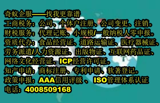  山東<a href='http://www.lanfino.cn/'>網(wǎng)絡(luò)文化經(jīng)營(yíng)許可證</a>一站式代辦服務(wù)及收費(fèi)標(biāo)準(zhǔn)明細(xì)