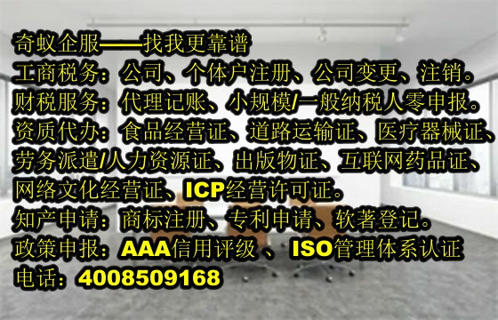 貴州<a href='http://www.lanfino.cn/'>EDI電信增值許可證</a>代辦服務(wù)及收費標準