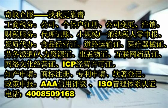 遼寧<a href='http://www.lanfino.cn/'>公司注銷</a>代辦全解析及收費(fèi)標(biāo)準(zhǔn)