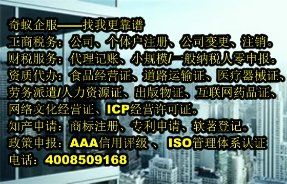 遼寧省娛業(yè)場所經(jīng)營許可證辦理服務(wù)全程指導(dǎo)及一般收費明細(xì)