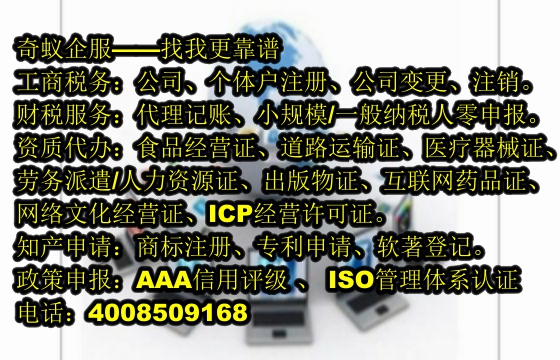 浙江<a href='http://www.lanfino.cn/'>ICP電信增值許可證</a>辦理攻略及收費標(biāo)準(zhǔn)