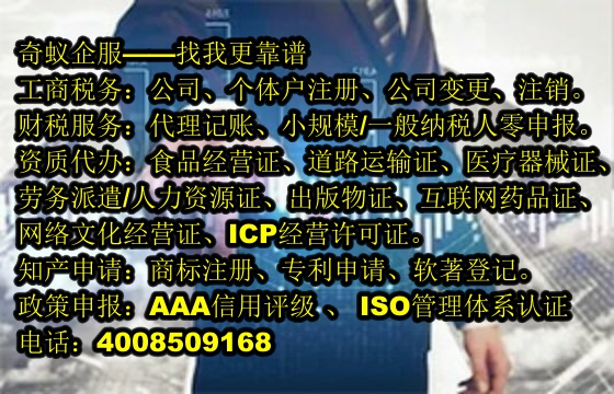 甘肅<a href='http://www.lanfino.cn/'>營(yíng)業(yè)執(zhí)照</a>代辦及收費(fèi)標(biāo)準(zhǔn)詳解