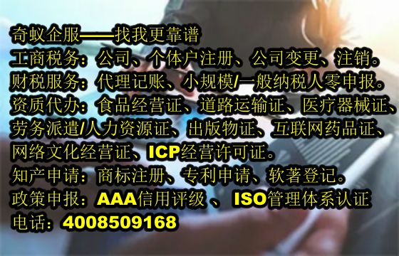 一站式服務(wù)解析：<a href='http://www.lanfino.cn/'>區(qū)塊鏈資質(zhì)許可證</a>代辦及收費標準