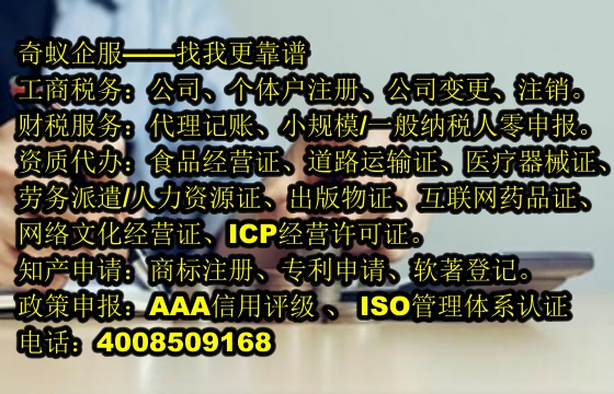 泰安<a href='http://www.lanfino.cn/'>食品經營許可證</a>辦理詳情及收費標準