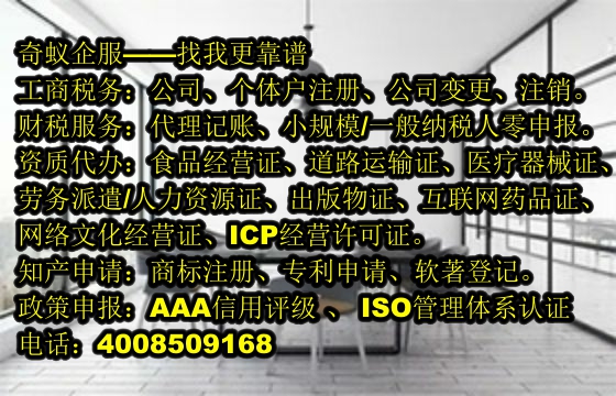 北京<a href='http://www.lanfino.cn/'>旅行社經(jīng)營許可證</a>辦理詳解及收費(fèi)標(biāo)準(zhǔn)