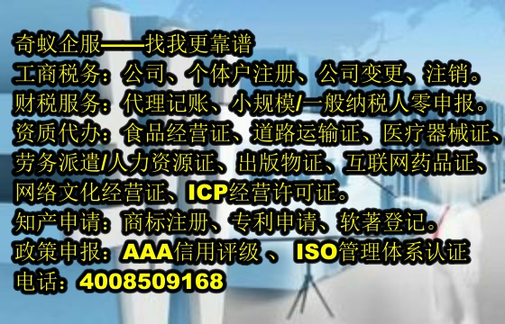 湖南企業(yè)<a href='http://www.lanfino.cn/'>工商注冊</a>變革服務(wù)指南及收費標(biāo)準(zhǔn)