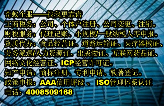 <a href='http://www.lanfino.cn/'>再生資源回收備案</a>代辦全流程解析及服務報價