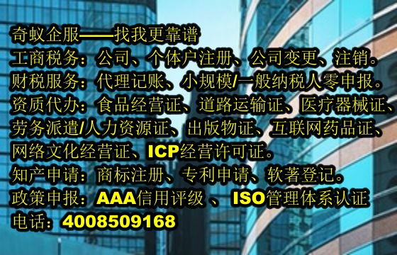 內(nèi)蒙古<a href='http://www.lanfino.cn/'>人力資源許可證</a>代辦服務及收費標準