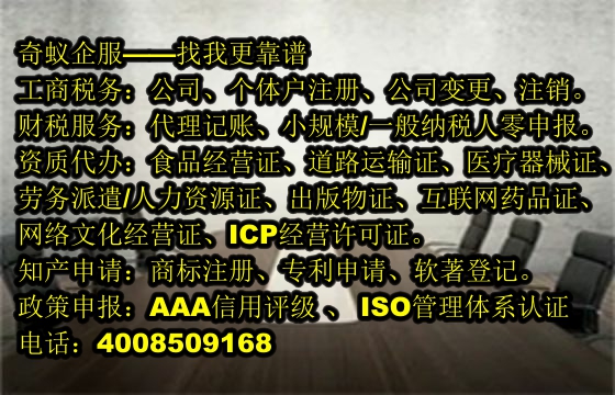  上海<a href='http://www.lanfino.cn/'>勞務(wù)派遣許可證</a>代辦詳解及收費(fèi)標(biāo)準(zhǔn)