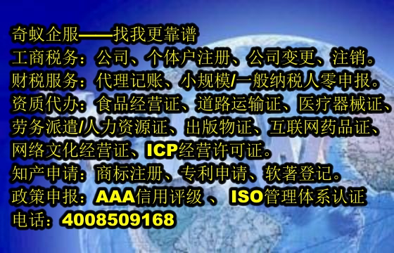 河北<a href='http://www.lanfino.cn/'>勞務(wù)派遣許可證</a>辦理指南及收費(fèi)標(biāo)準(zhǔn)