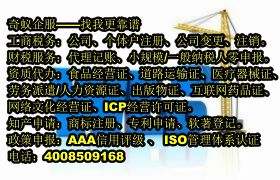 上海<a href='http://www.lanfino.cn/'>互聯(lián)網(wǎng)藥品許可證</a>代辦服務(wù)及收費(fèi)標(biāo)準(zhǔn)揭秘