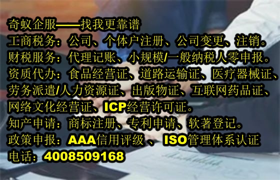  黑龍江省<a href='http://www.lanfino.cn/'>營業(yè)執(zhí)照</a>快速代辦指南及服務(wù)報價