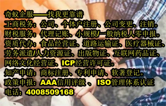  天津<a href='http://www.lanfino.cn/'>再生資源回收備案</a>代辦指南及收費標準揭秘