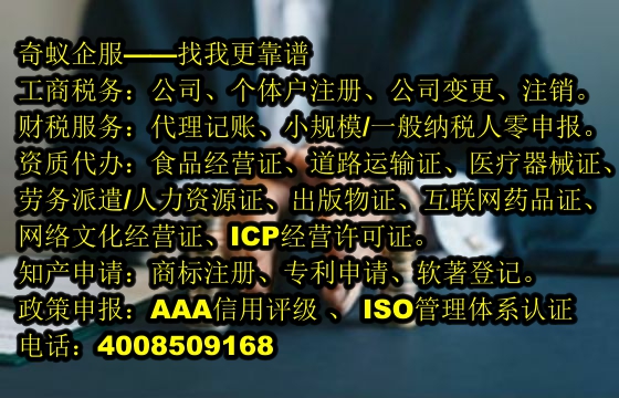 江蘇<a href='http://www.lanfino.cn/'>EDI電信增值許可證</a>代辦攻略：詳解流程及辦理費用