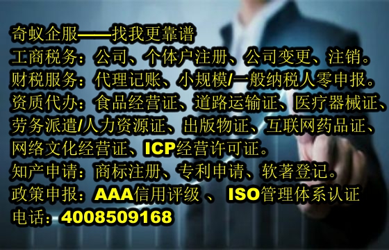 黑龍江省<a href='http://www.lanfino.cn/'>藥品經(jīng)營許可證</a>代理服務(wù)及收費標準詳解