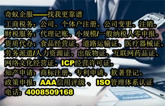  上海<a href='http://www.lanfino.cn/'>醫(yī)療機構執(zhí)業(yè)許可證</a>辦理：專業(yè)代理服務及收費標準一覽