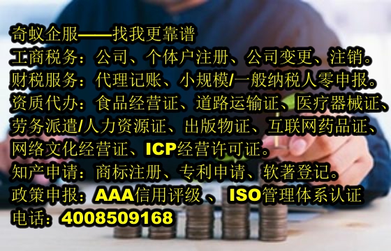 <a href='http://www.lanfino.cn/'>食品生產許可證</a>辦理，一站式服務及收費標準詳解