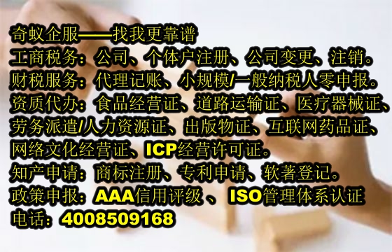 泰安專(zhuān)業(yè)<a href='http://www.lanfino.cn/'>營(yíng)業(yè)執(zhí)照</a>代辦服務(wù)，讓創(chuàng)業(yè)無(wú)壓力