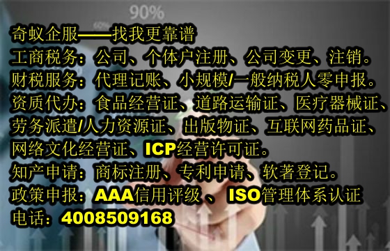 四川<a href='http://www.lanfino.cn/'>人力資源許可證</a>辦理詳解及收費(fèi)標(biāo)準(zhǔn)