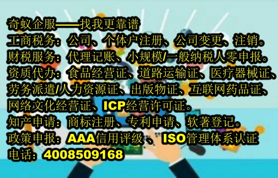 海南<a href='http://www.lanfino.cn/'>農(nóng)藥經(jīng)營許可證</a>代辦攻略及收費標準揭秘