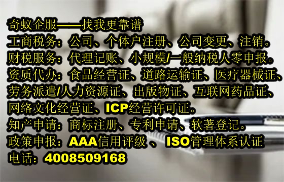 詳解山東<a href='http://www.lanfino.cn/'>EDI電信增值許可證</a>辦理流程及收費(fèi)標(biāo)準(zhǔn)