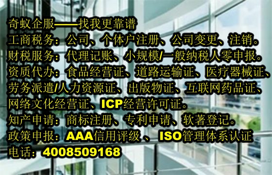 寧夏<a href='http://www.lanfino.cn/'>工商注冊</a>代辦理流程及詳情介紹