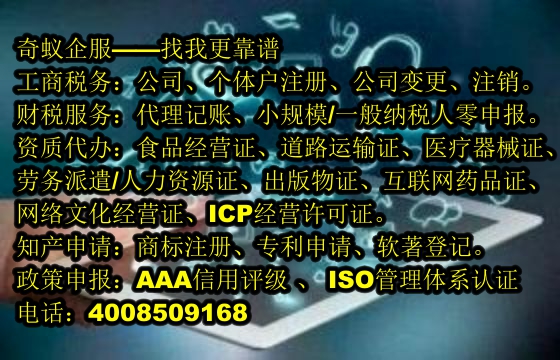 陜西<a href='http://www.lanfino.cn/'>農(nóng)藥經(jīng)營許可證</a>辦理助手如何輕松節(jié)省費用