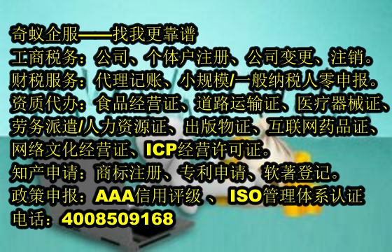 廣州專業(yè)公司代領(lǐng)執(zhí)照，服務(wù)流程及收費(fèi)標(biāo)準(zhǔn)全解析