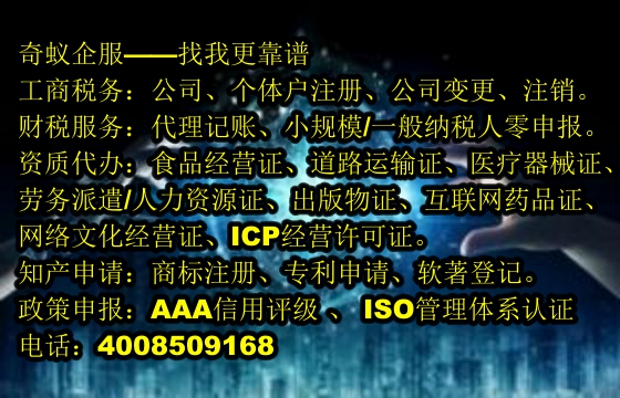 新疆地區(qū)企業(yè)注冊(cè)一站式服務(wù)及收費(fèi)標(biāo)準(zhǔn)詳解