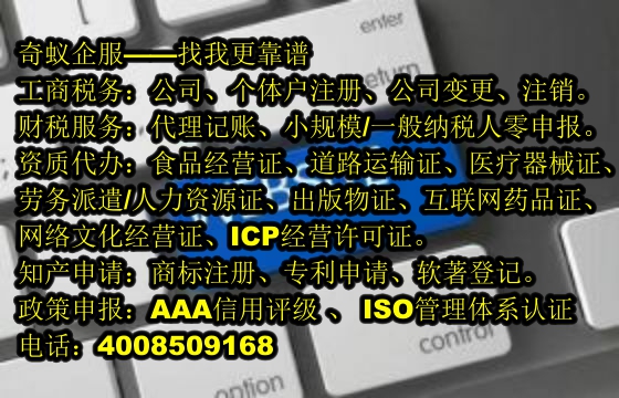 河南<a href='http://www.lanfino.cn/'>EDI電信增值許可證</a>代辦服務(wù)及收費(fèi)標(biāo)準(zhǔn)