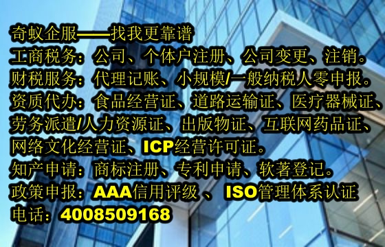 河南<a href='http://www.lanfino.cn/'>營業(yè)執(zhí)照</a>代辦一站式服務 查看收費標準