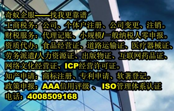 內(nèi)蒙古<a href='http://www.lanfino.cn/'>ICP電信增值許可證</a>如何辦理？看這里帶你詳細了解！