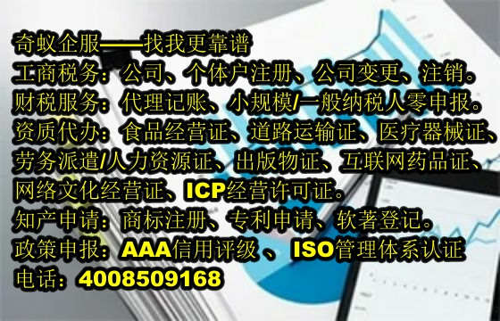 山西<a href='http://www.lanfino.cn/'>個(gè)體戶注冊(cè)</a>代理服務(wù)及收費(fèi)標(biāo)準(zhǔn)詳解