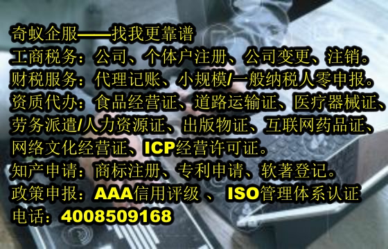 河南<a href='http://www.lanfino.cn/'>危化品經(jīng)營許可證</a>代辦詳解及收費標(biāo)準(zhǔn)一覽