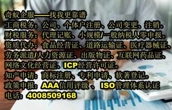 西藏<a href='http://www.lanfino.cn/'>個(gè)體戶注冊(cè)</a>代辦優(yōu)勢(shì)分析及收費(fèi)標(biāo)準(zhǔn)