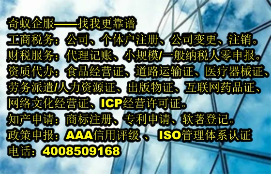 遼寧<a href='http://www.lanfino.cn/'>醫(yī)療器械三類經(jīng)營許可證</a>代 辦服務(wù)詳解及收費標準