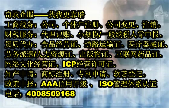 重慶企業(yè)<a href='http://www.lanfino.cn/'>工商注冊(cè)</a>一站式服務(wù)及收費(fèi)標(biāo)準(zhǔn)揭秘