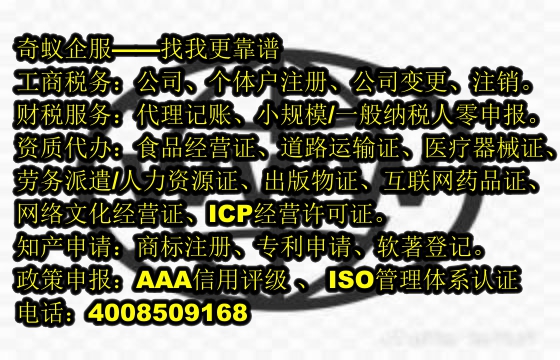 江西<a href='http://www.lanfino.cn/'>食品生產(chǎn)許可證</a>代辦全方位解析及服務(wù)報價