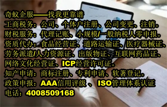 上海<a href='http://www.lanfino.cn/'>食品經(jīng)營許可證</a>快速代辦服務(wù)詳情及價(jià)格分析