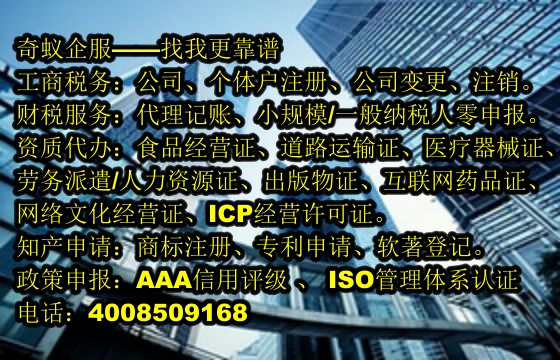 為您辦理<a href='http://www.lanfino.cn/'>醫(yī)療廢物經(jīng)營許可證</a>的全面指南及相關(guān)費(fèi)用