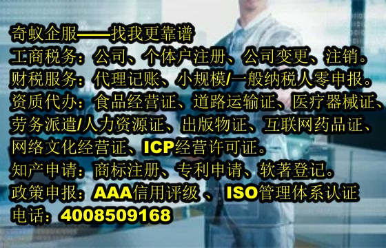  甘肅<a href='http://www.lanfino.cn/'>公司注冊(cè)</a>代辦全流程詳解及收費(fèi)標(biāo)準(zhǔn)