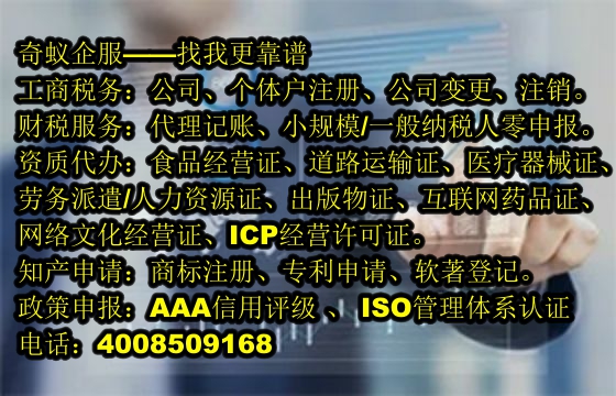  湖南<a href='http://www.lanfino.cn/'>公司注冊</a>流程詳解及代理服務收費標準