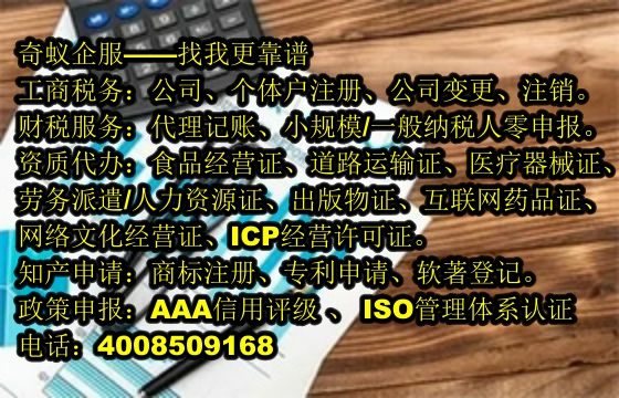 湖南省<a href='http://www.lanfino.cn/'>醫(yī)療器械網(wǎng)絡(luò)銷售備案</a>代辦服務(wù)及費用一覽