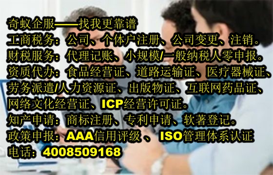  上海<a href='http://www.lanfino.cn/'>跨境勞務(wù)經(jīng)營許可證</a>辦理指南及收費(fèi)標(biāo)準(zhǔn)